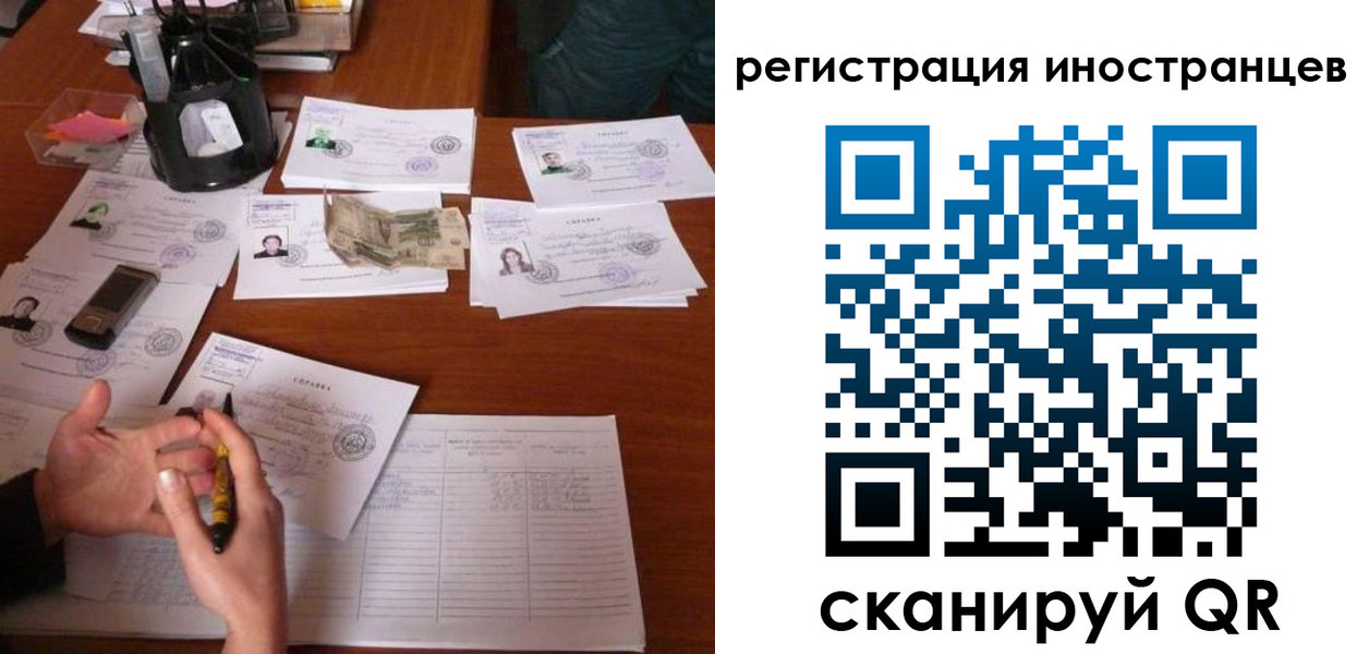 прописка иностранных граждан в Тыве