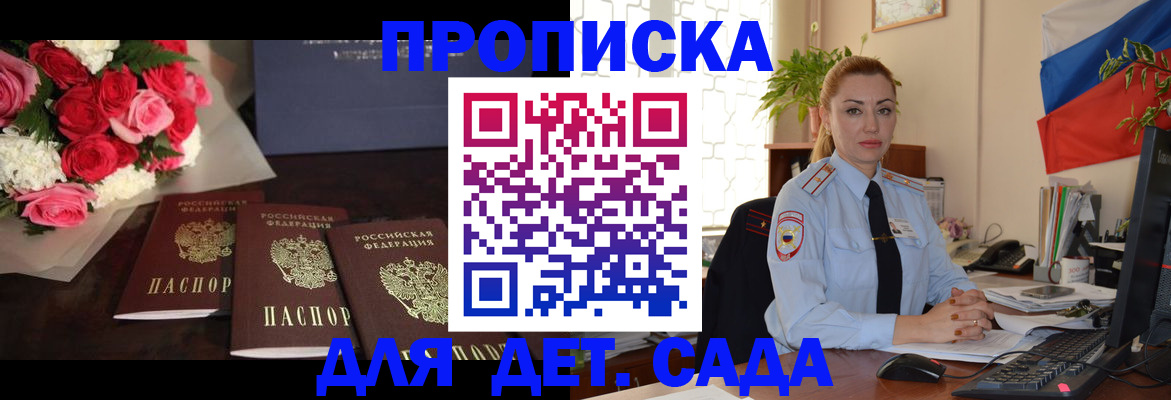 прописка поиск в Тыве