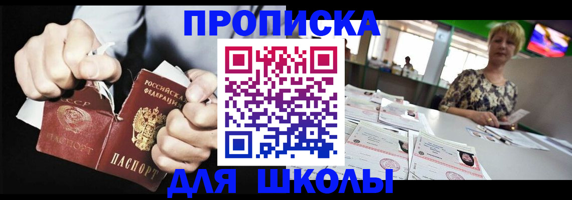 прописка поиск в Тыве