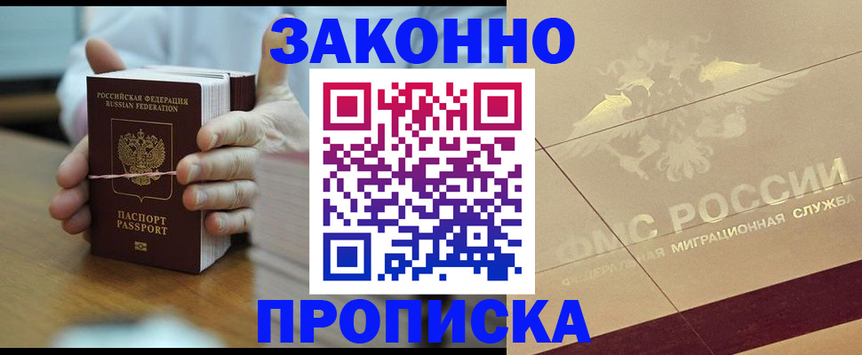 миграционный учет в Тыве