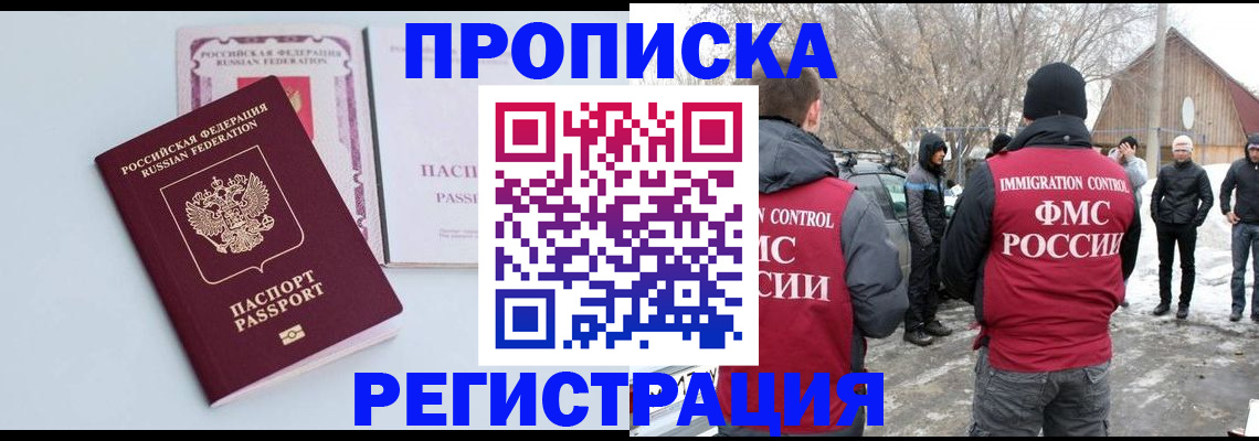прописка поиск в Тыве